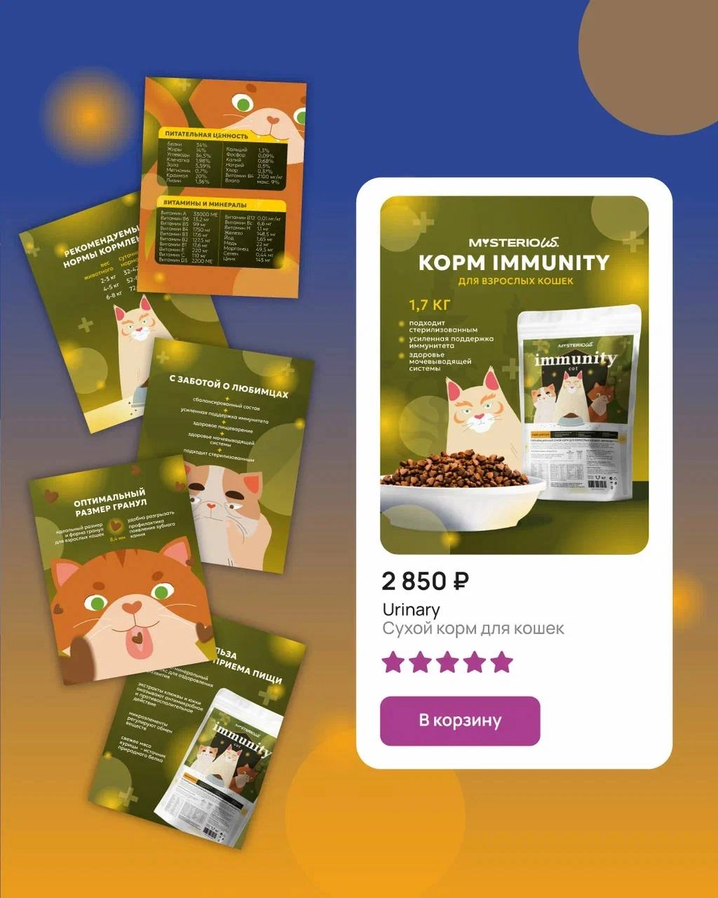 Разработка дизайна упаковки для производителя кормов для животных Mysterious 😻
⠀
Основная идея концепции - использование ярких и эмоциональных иллюстраций, представляющих котов в разнообразных забавны... | Сетка — новая социальная сеть от hh.ru