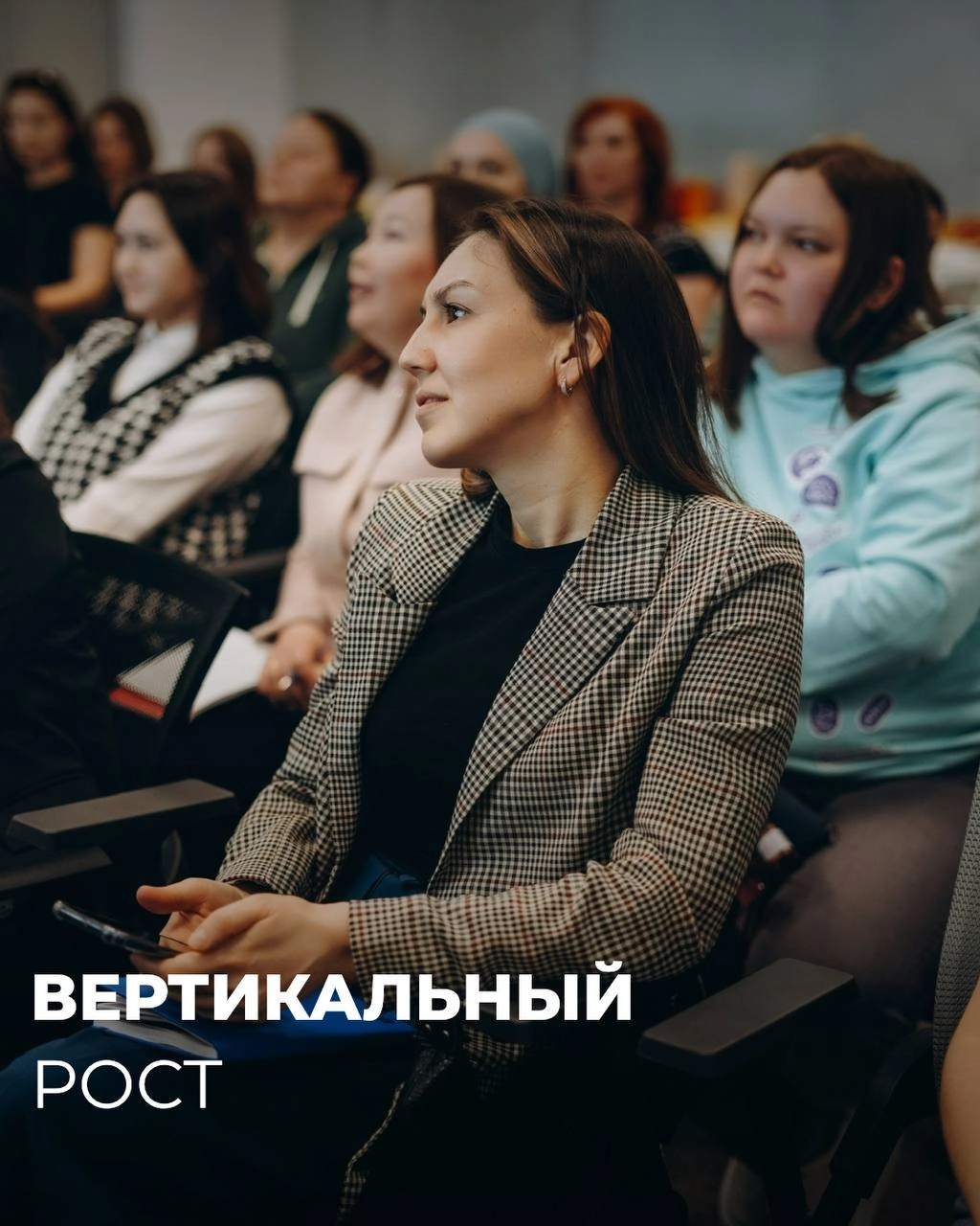 Вертикальный рост в компании 🌱
В Сенусм мы верим, что каждый сотрудник — это ключевой элемент нашей команды | Сетка — новая социальная сеть от hh.ru