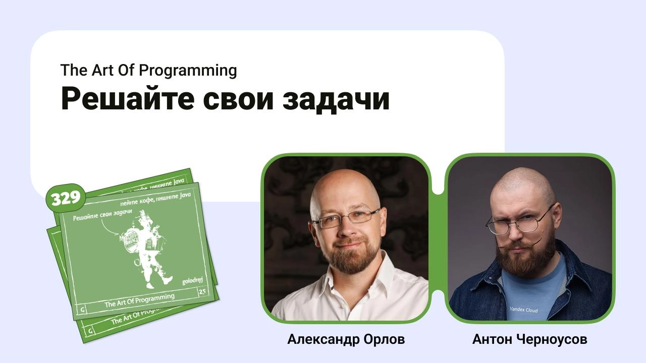 Решайте свои задачи.
Настало время поговорить про менеджмент, и не только задач, но в первую очередь менеджмент себя | Сетка — новая социальная сеть от hh.ru