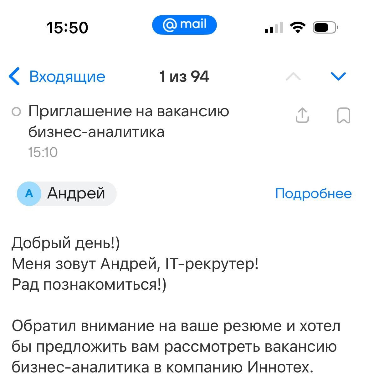 Новый уровень рекрутинга - а давай я тебя приглашу туда, где ты уже работаешь
IT АНАЛитика | Сетка — новая социальная сеть от hh.ru
