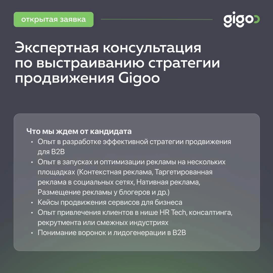 🚀 Ищем эксперта по продвижению в B2B! | Сетка — новая социальная сеть от hh.ru
