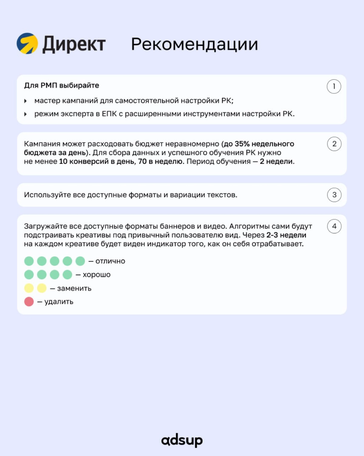 Яндекс РМП — это рекламная сеть с огромным охватом русскоязычной аудитории, которая включает инвентарь Яндекс Поиска и партнерской сети (сайты и приложения)
Собрали для вас мини-шпаргалку о плюшках пл... | Сетка — новая социальная сеть от hh.ru