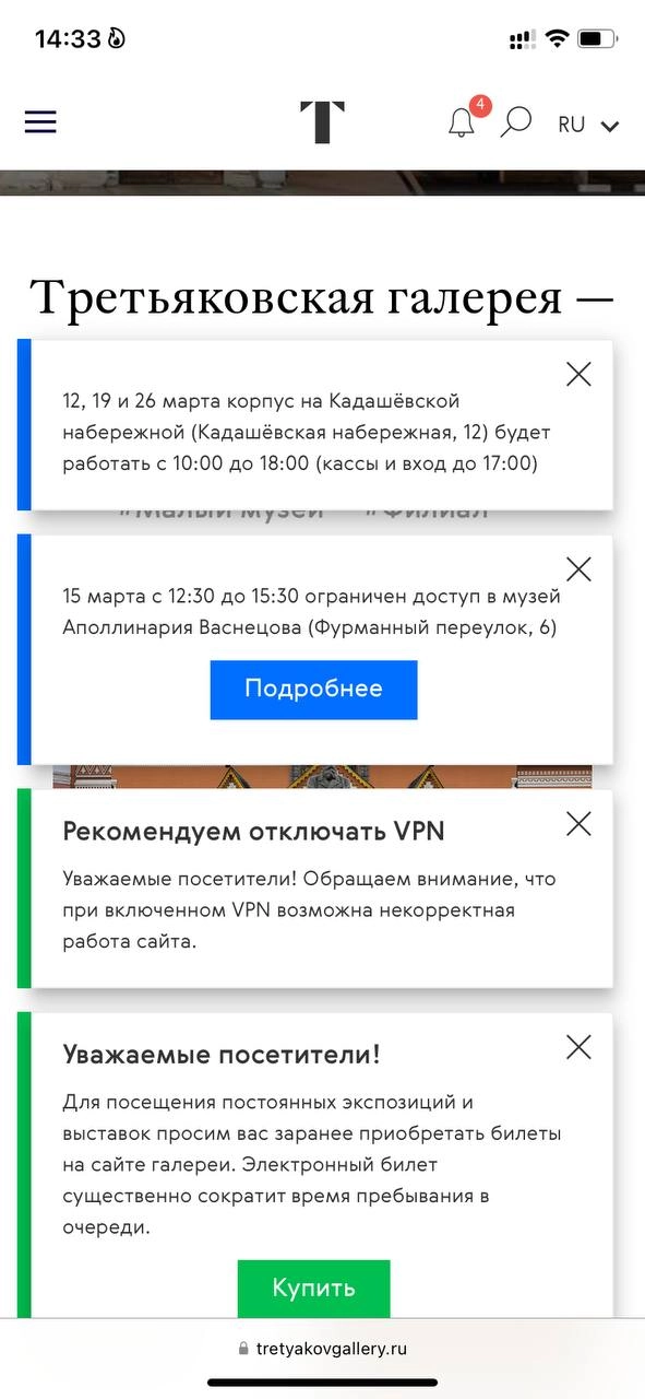 Нужно больше попапов Богу Попапов 👑👑
Выглядит ужасно 🤮 
При том, что у меня VPN даже не включен, т.е. они его рекламируют всем подряд, а не контекстно | Сетка — новая социальная сеть от hh.ru