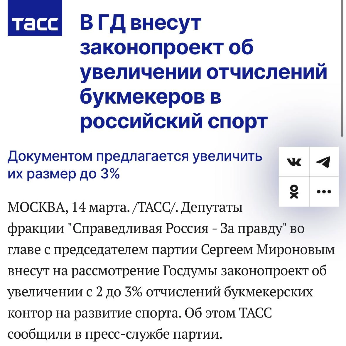 🤯 Увеличить отчисления до 3% от депозитов — новый проект внесут в Госдуму! 
С букмекеров хотят получать еще больше.
По итогам 2024-го отчисления БК составили 35,3 млрд — на 84,8% больше, чем за 2023-й | Сетка — новая социальная сеть от hh.ru