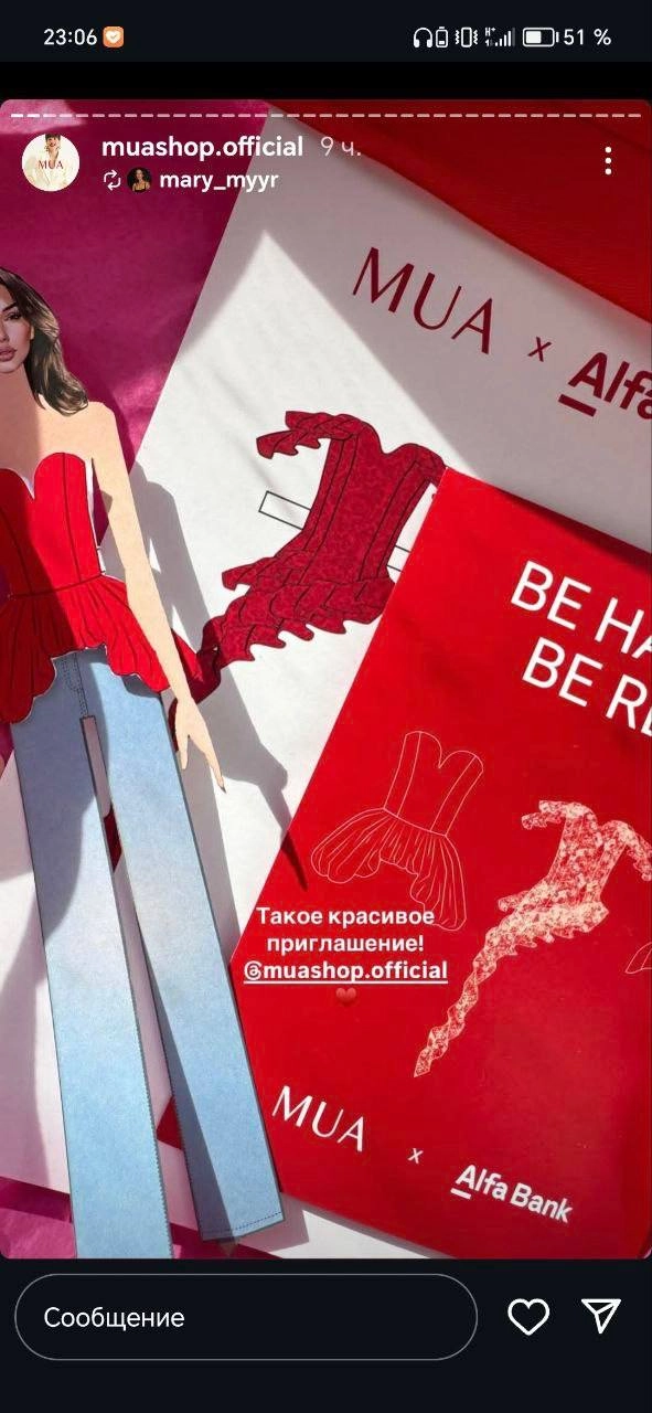 Бренд одежды MUA и Альфа-банк выкатили интересный коллаб на основе ИИ
Довольно необычное сочетание брендов, как по мне)
Суть в том, что они попросили клиенток прислать свои фотки | Сетка — новая социальная сеть от hh.ru