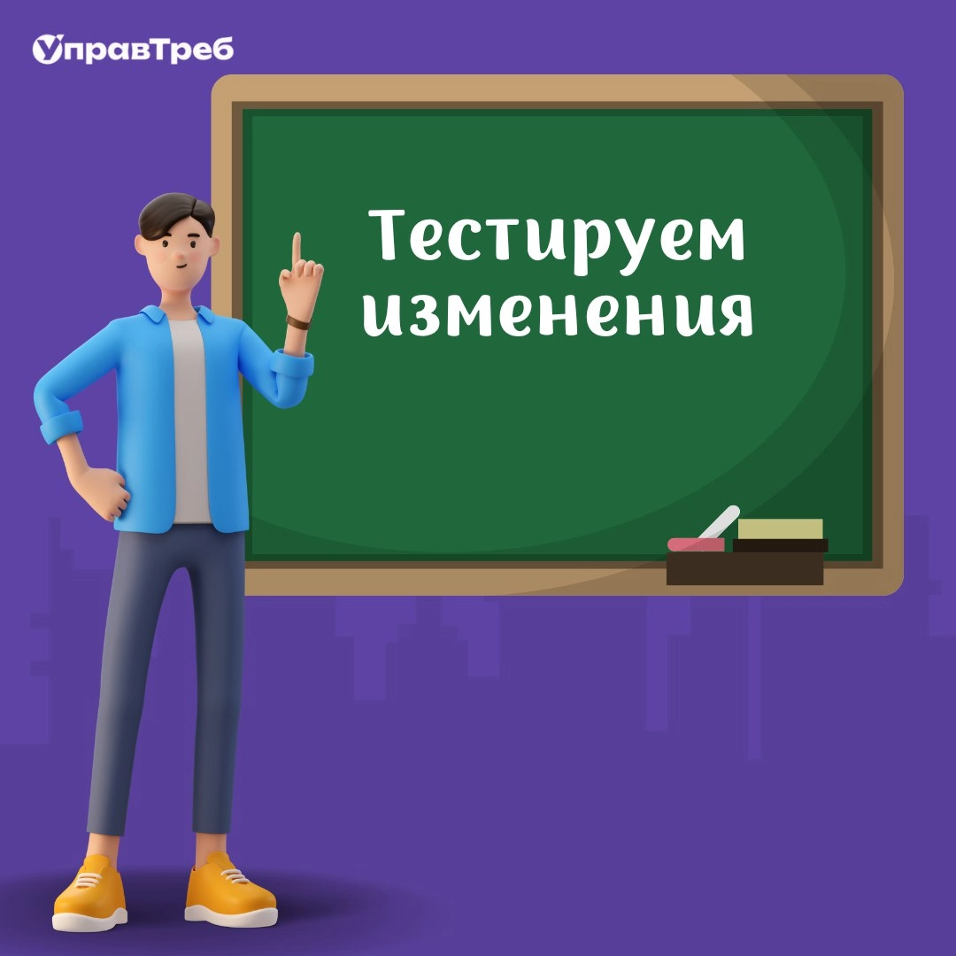 🛠️ Шаг 3: внедрение и тестирование
Продолжаем рассматривать этапы цикла улучшения процессов и теперь пришло время проверить, как работают новые методы!
Как тестировать изменения?
✅ Запустите пилотный ... | Сетка — новая социальная сеть от hh.ru