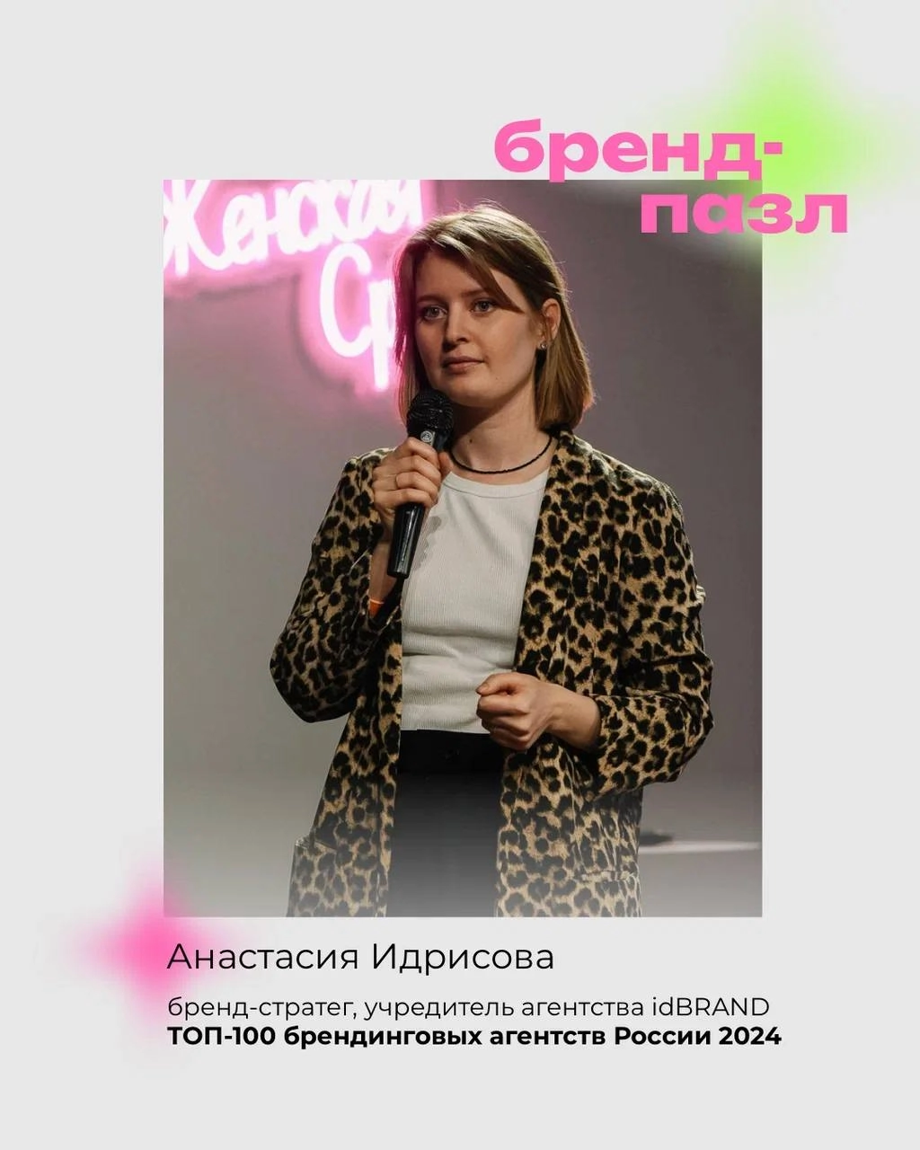 Бренд-Пазл🧩
Мероприятие "Искусство эффективной самопрезентации"  
Если вы приходите на нетворкинги и волнуетесь не зная как представиться, что о себе сказать, так чтобы все обратили внимание, запомнил... | Сетка — новая социальная сеть от hh.ru