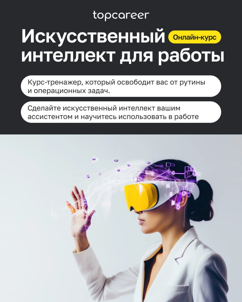 По данным РБК Тренды, 75% руководителей опасаются, что неспособность внедрить ИИ может привести к закрытию их бизнеса уже в 2024 году, а 80% руководителей считают, что ИИ-автоматизацию можно применить... | Сетка — новая социальная сеть от hh.ru