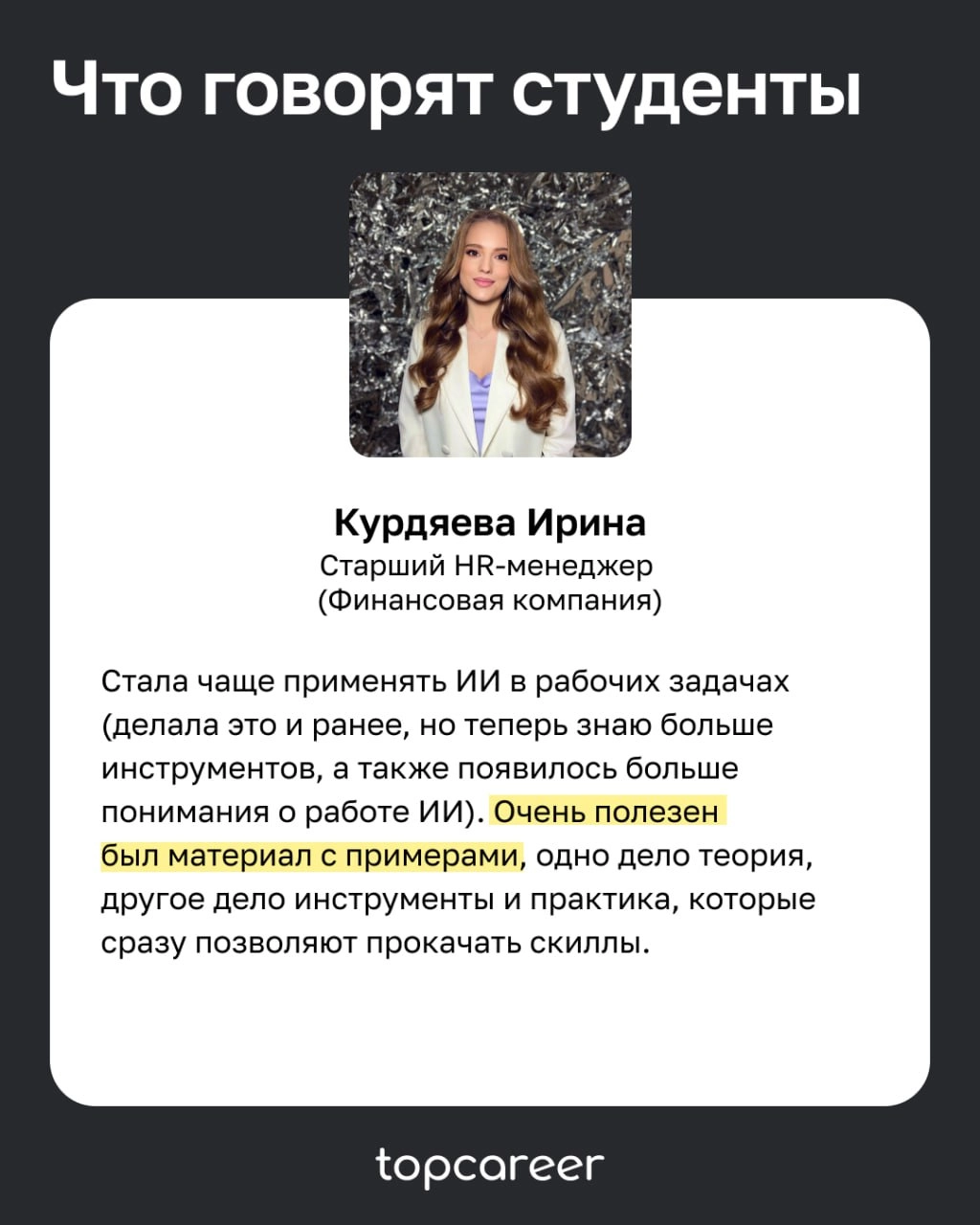 По данным РБК Тренды, 75% руководителей опасаются, что неспособность внедрить ИИ может привести к закрытию их бизнеса уже в 2024 году, а 80% руководителей считают, что ИИ-автоматизацию можно применить... | Сетка — новая социальная сеть от hh.ru