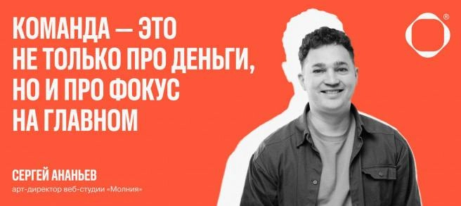 Вышла статья на основе одного из выступлений Сергея на dprofile-конфе 
https://dsgners.ru/career/8627-kak-dizai-neram-postroit-svoyu-komandu-i-ne-oblajatsya | Сетка — новая социальная сеть от hh.ru