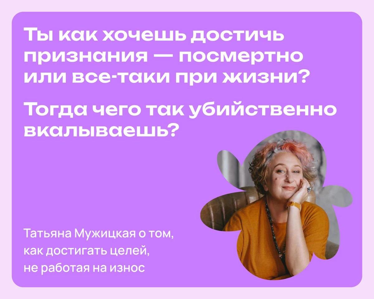 Чего ты так убийственно вкалываешь? | Сетка — новая социальная сеть от hh.ru