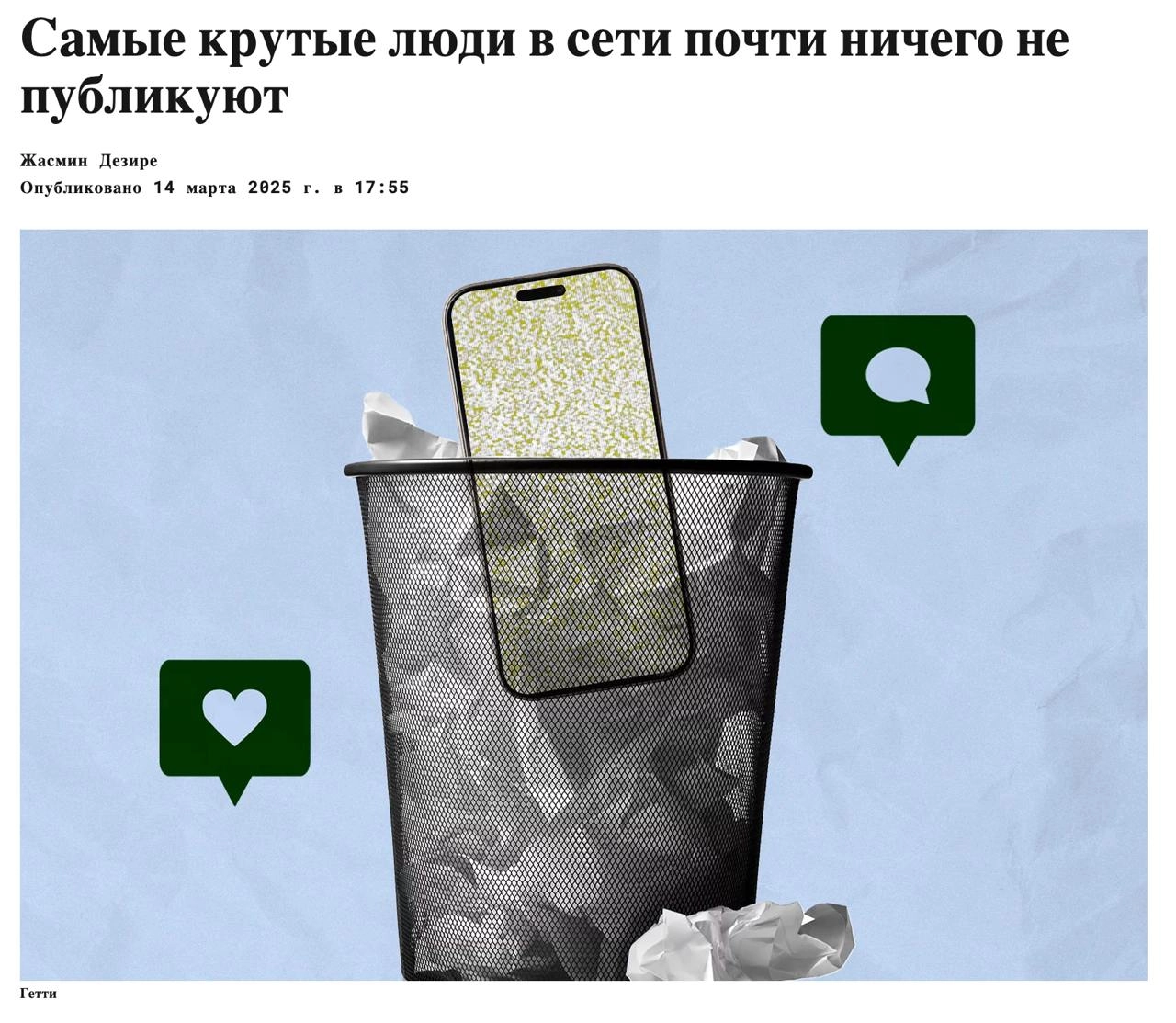 Цифровые неудачники нашли оправдание своей контентной импотенции! 
Вряд ли я смогу написать на этой неделе заголовок получше | Сетка — новая социальная сеть от hh.ru