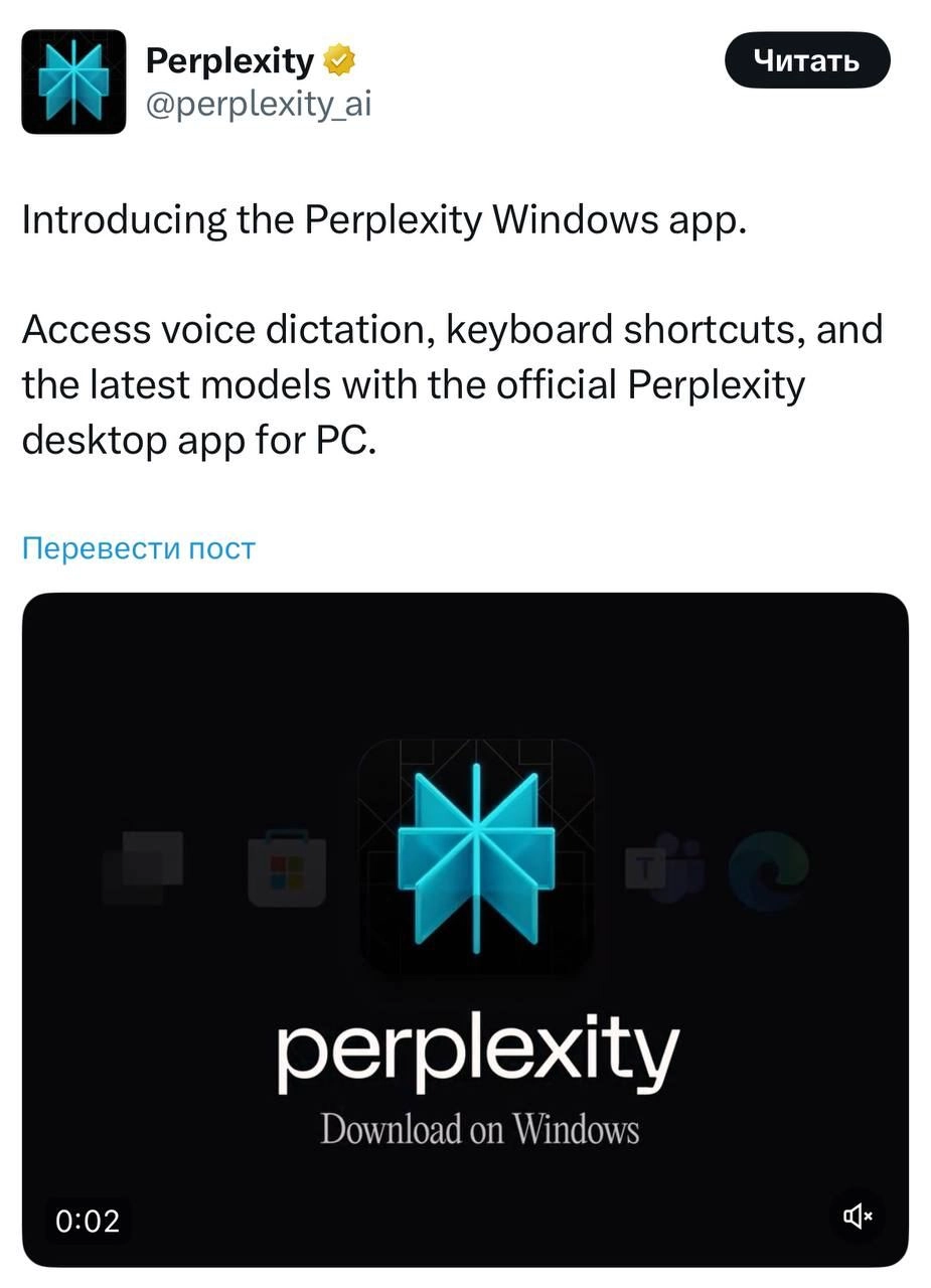 perplexity теперь на windows! самый умный поисковик, который реально может конкурировать с google, поселился прямо на рабочем столе | Сетка — новая социальная сеть от hh.ru