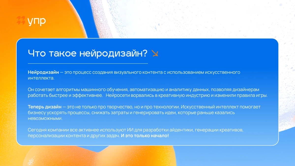 Нейродизайнеры | Сетка — новая социальная сеть от hh.ru
