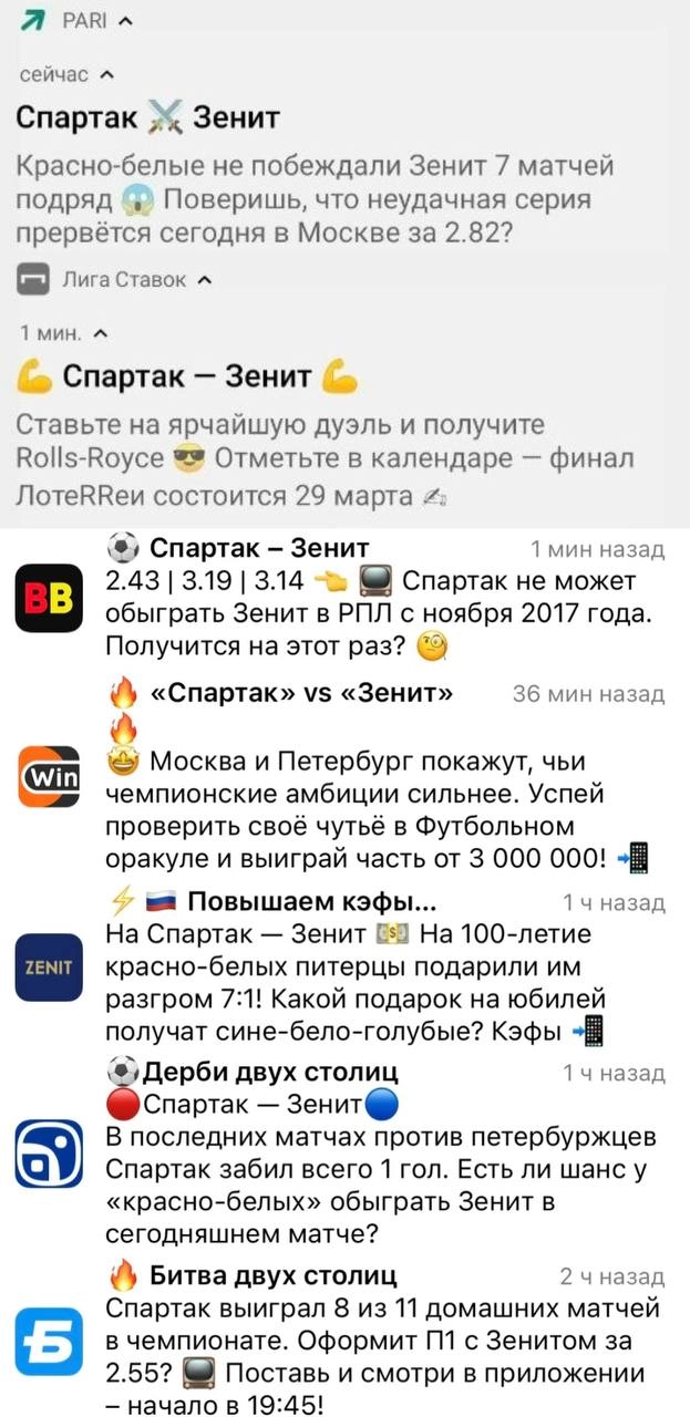 ⚡️ Пуши БК на «Спартак» — «Зенит»!
Чей круче?
👍 — Pari
👌 — Лига Ставок 
🔥 — BetBoom
❤️ — Winline
🤝 — Зенит
👏 — Балтбет
😍 — Бетсити
P.S | Сетка — новая социальная сеть от hh.ru