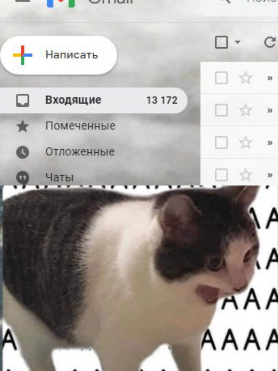 Когда открыл рабочую почту после отпуска | Сетка — новая социальная сеть от hh.ru