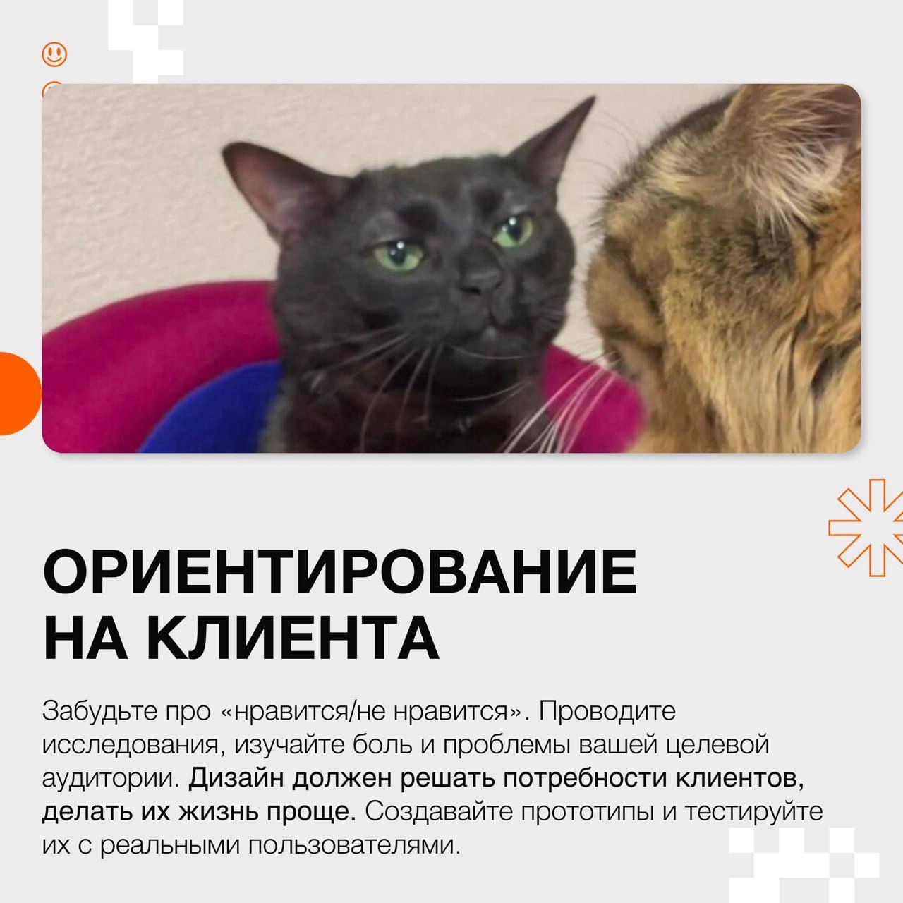 👤 Совет профи: 5 поинтов от дизайнера для хороших продаж
Смело листай карточки! 
На связи Дэн Роач, сеньор дизайнер, автор канала @daroachdesign | Сетка — новая социальная сеть от hh.ru
