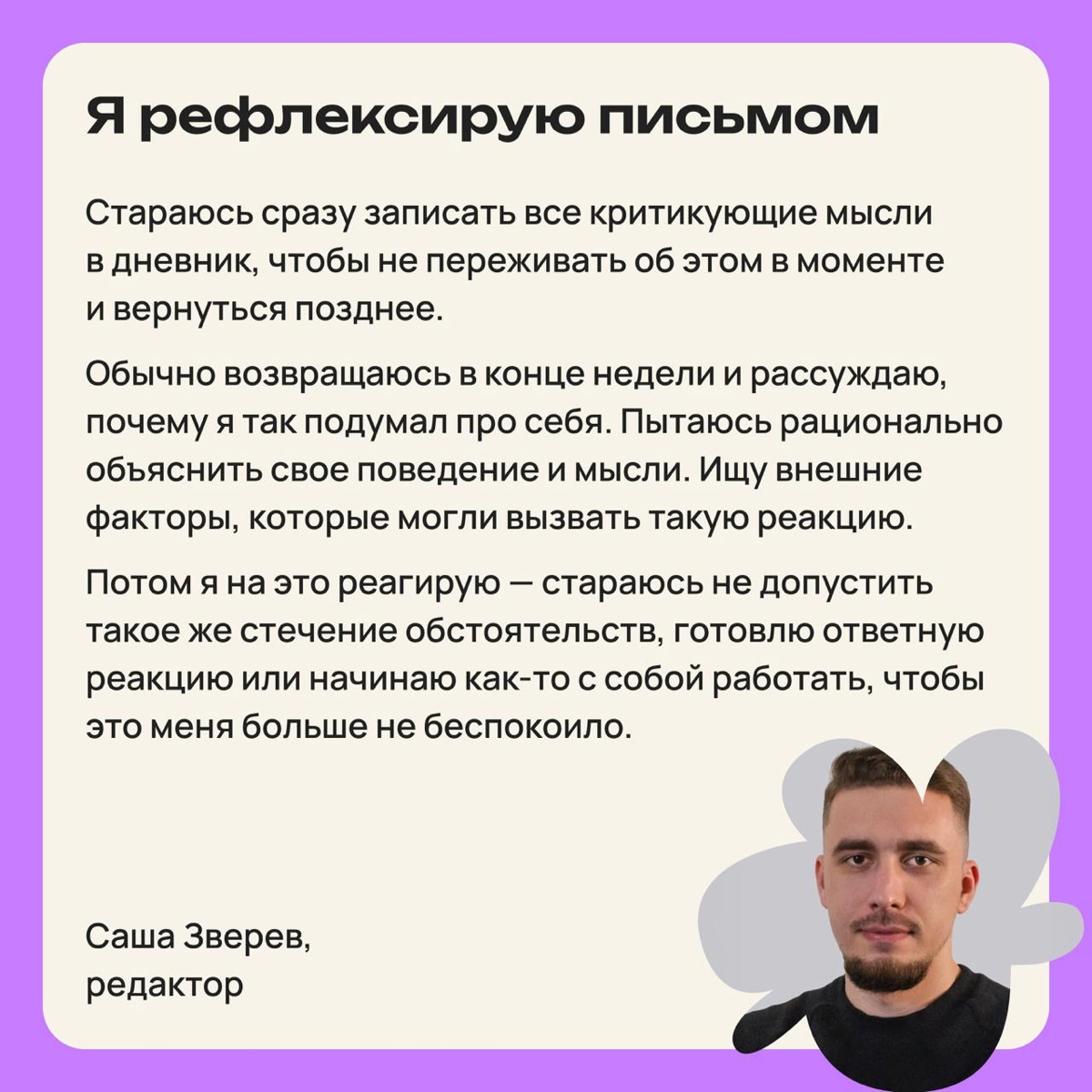 Объединимся против самозванца? Делись своим способом борьбы | Сетка — новая социальная сеть от hh.ru