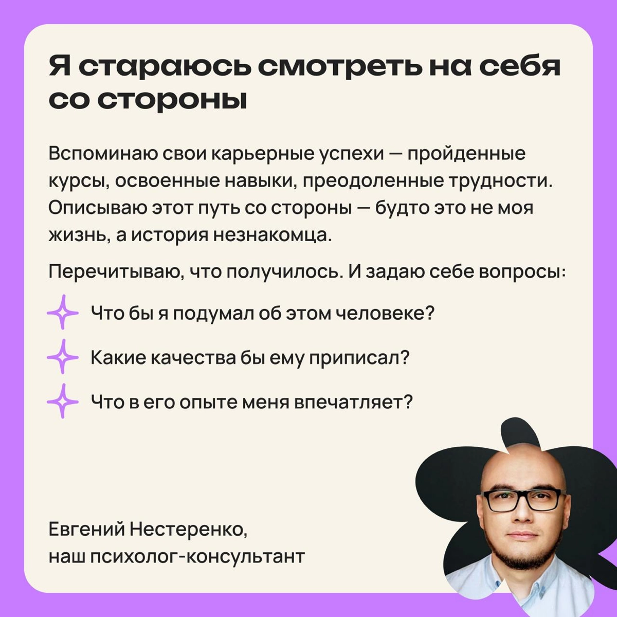 Объединимся против самозванца? Делись своим способом борьбы | Сетка — новая социальная сеть от hh.ru