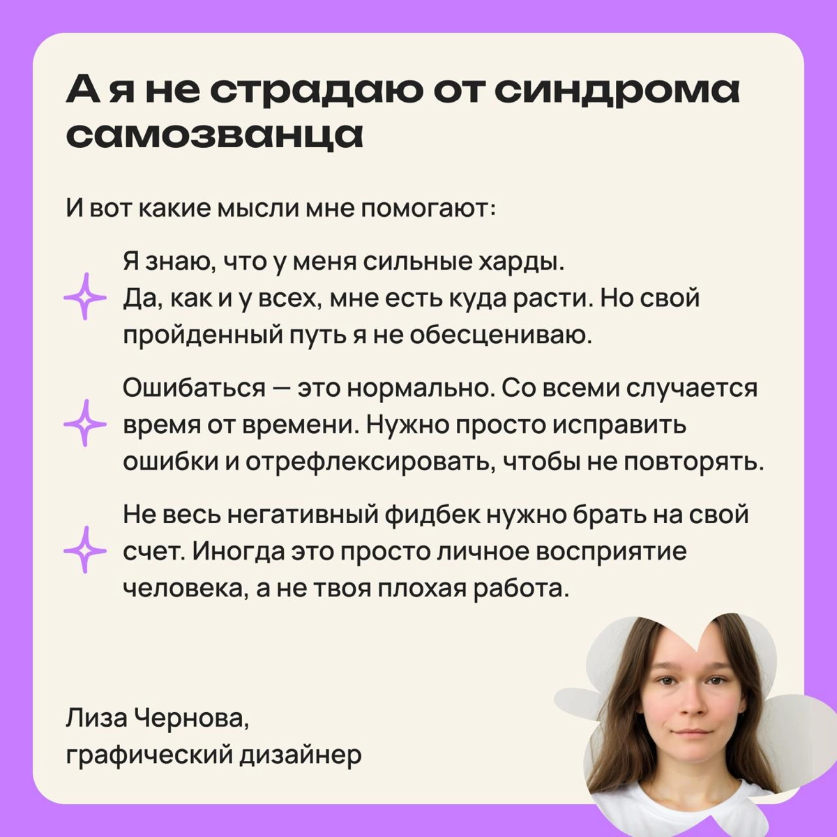Объединимся против самозванца? Делись своим способом борьбы | Сетка — новая социальная сеть от hh.ru