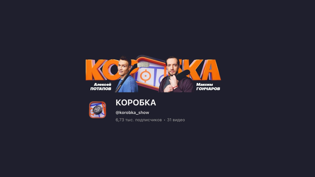 «Коробка» | Сетка — новая социальная сеть от hh.ru
