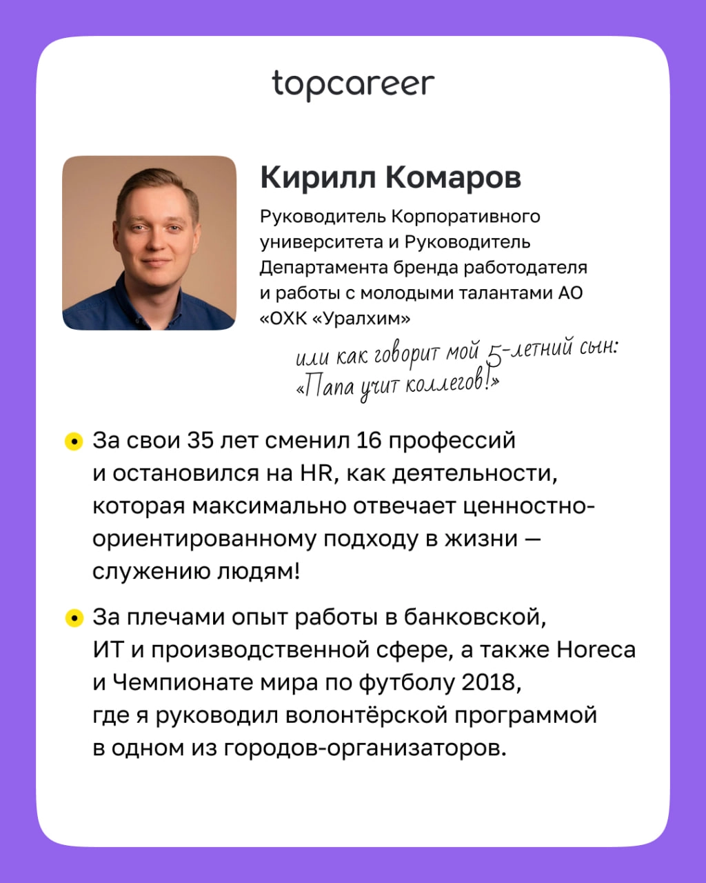 ⭐️⭐️⭐️⭐️⭐️ 12-кратный рост команды. Реальный кейс. 
Обучение сотрудников — это не просто курсы, которые никто не хочет проходить | Сетка — новая социальная сеть от hh.ru