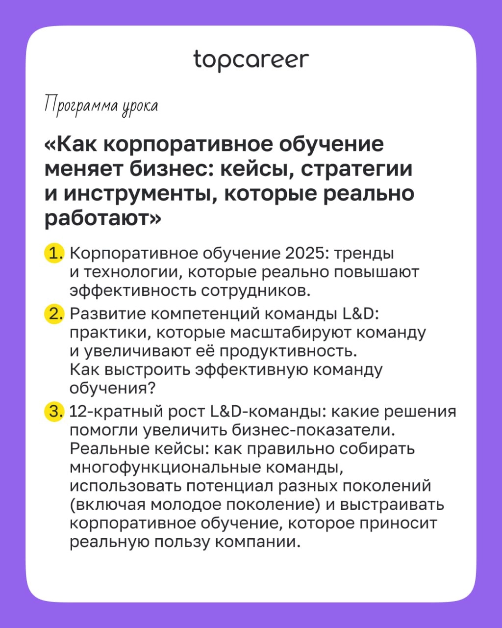 ⭐️⭐️⭐️⭐️⭐️ 12-кратный рост команды. Реальный кейс. 
Обучение сотрудников — это не просто курсы, которые никто не хочет проходить | Сетка — новая социальная сеть от hh.ru