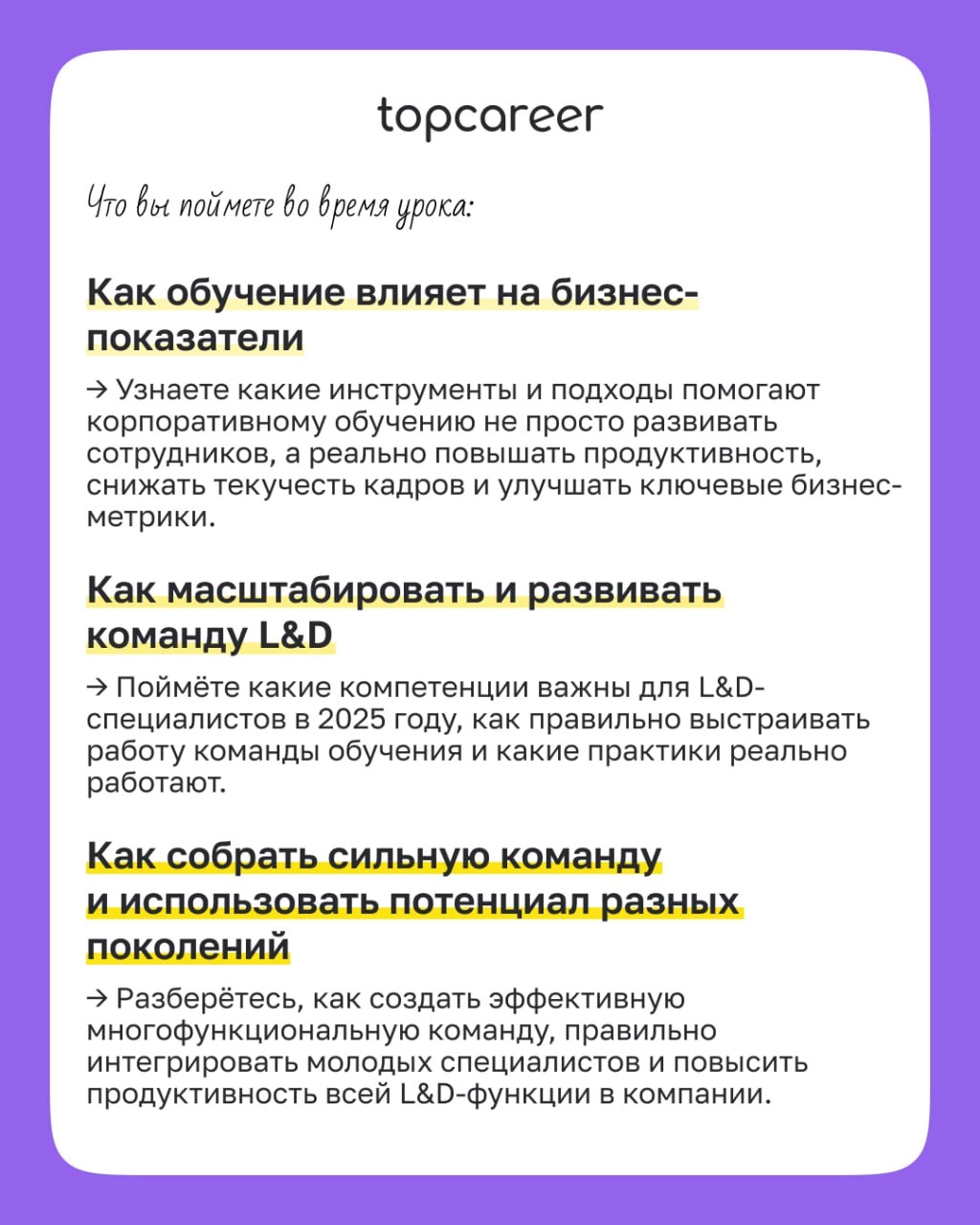 ⭐️⭐️⭐️⭐️⭐️ 12-кратный рост команды. Реальный кейс. 
Обучение сотрудников — это не просто курсы, которые никто не хочет проходить | Сетка — новая социальная сеть от hh.ru