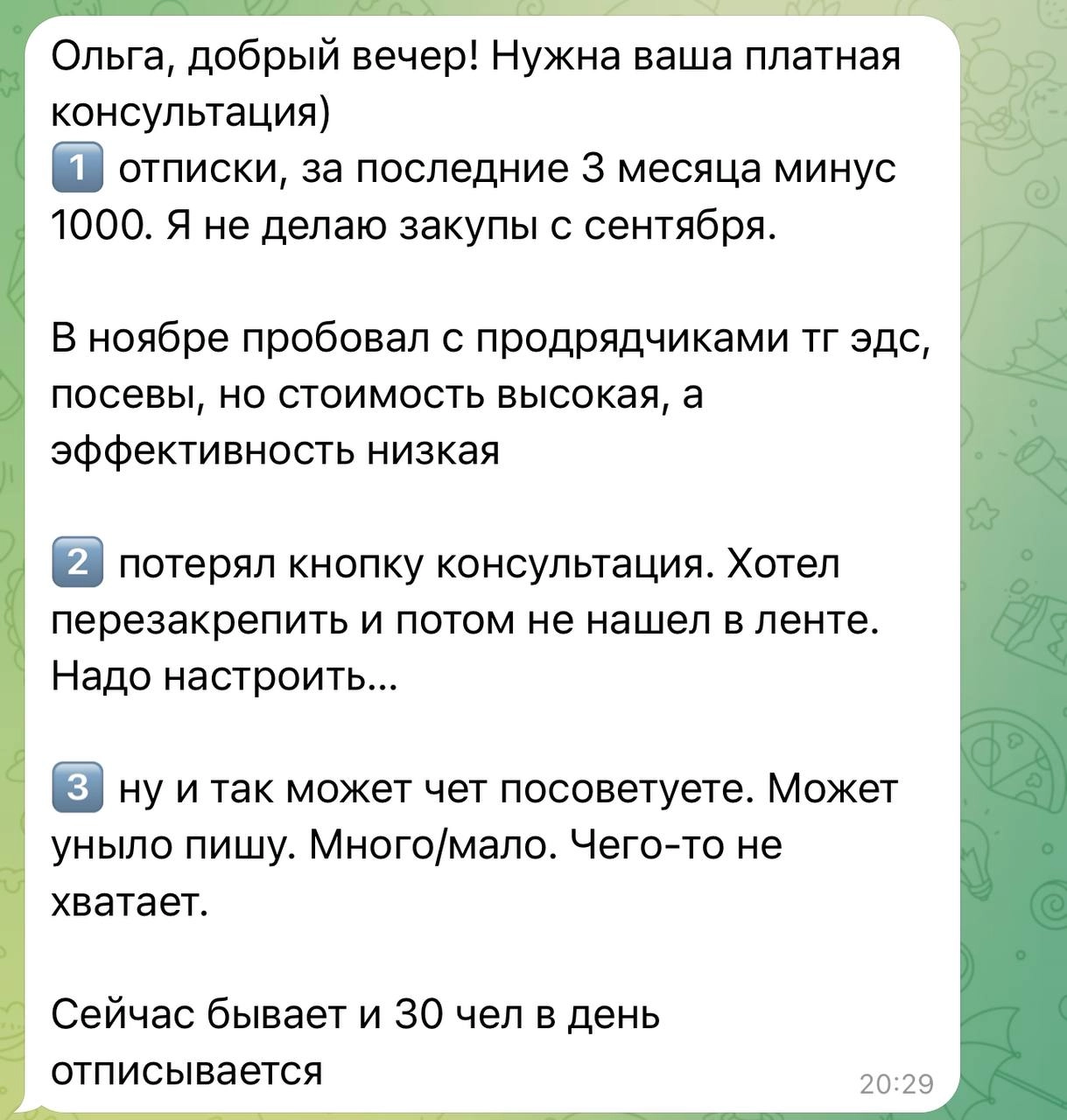 Зачем вам консультация?
Я провожу консультации по продвижению каналов в Telegram. Ко мне за помощью приходят как новички, так и опытные админы | Сетка — новая социальная сеть от hh.ru