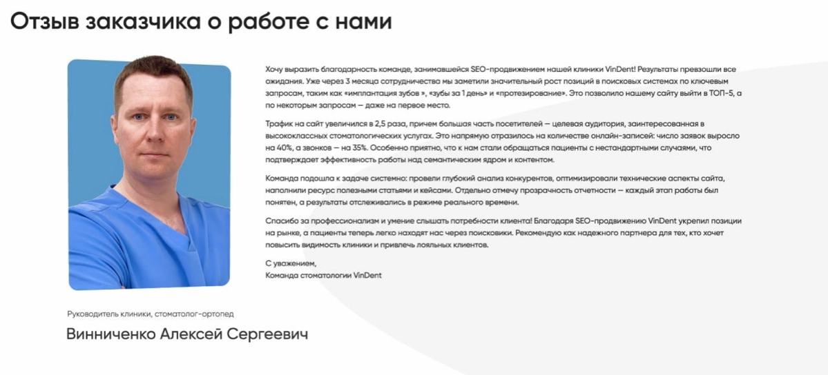 КЕЙС: SEO | Сетка — новая социальная сеть от hh.ru