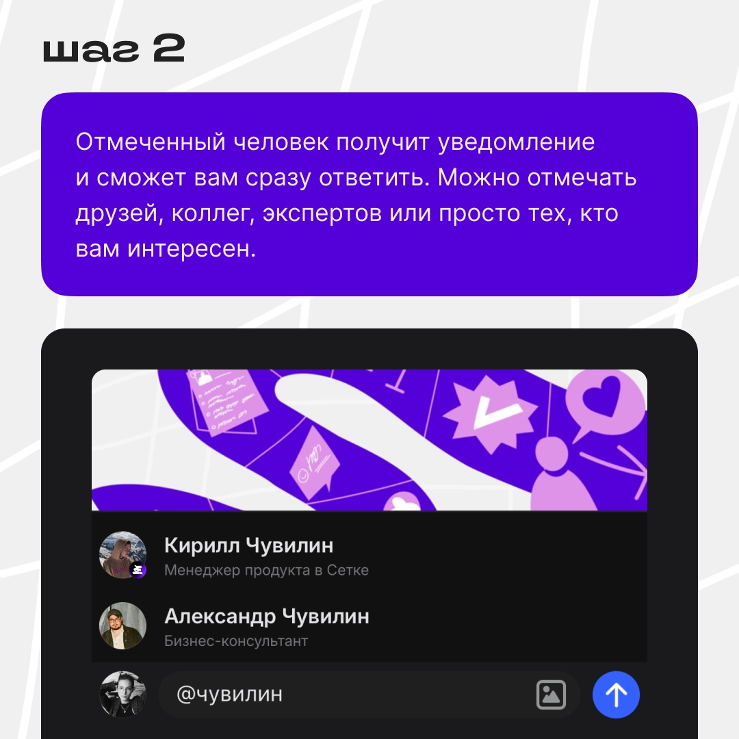 Отметки в Сетке! 📢 | Сетка — новая социальная сеть от hh.ru