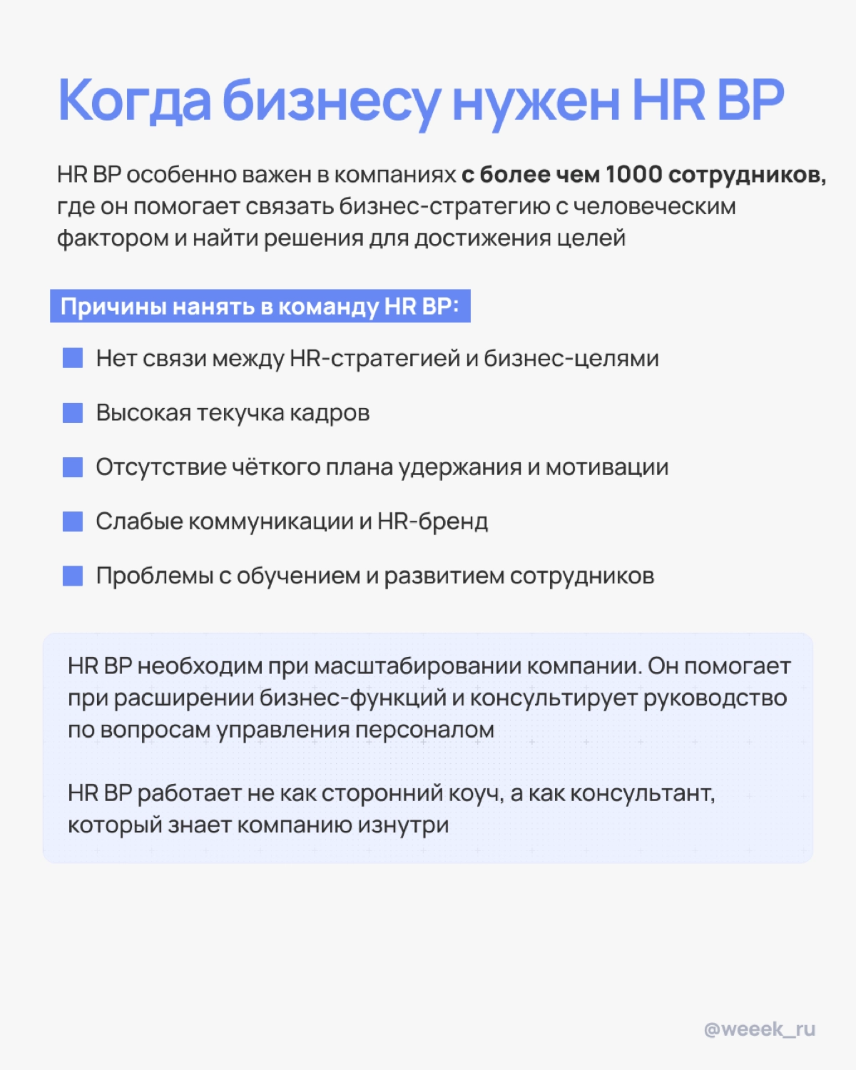 Про того, кто создаёт бренд работодателя 💼 | Сетка — новая социальная сеть от hh.ru