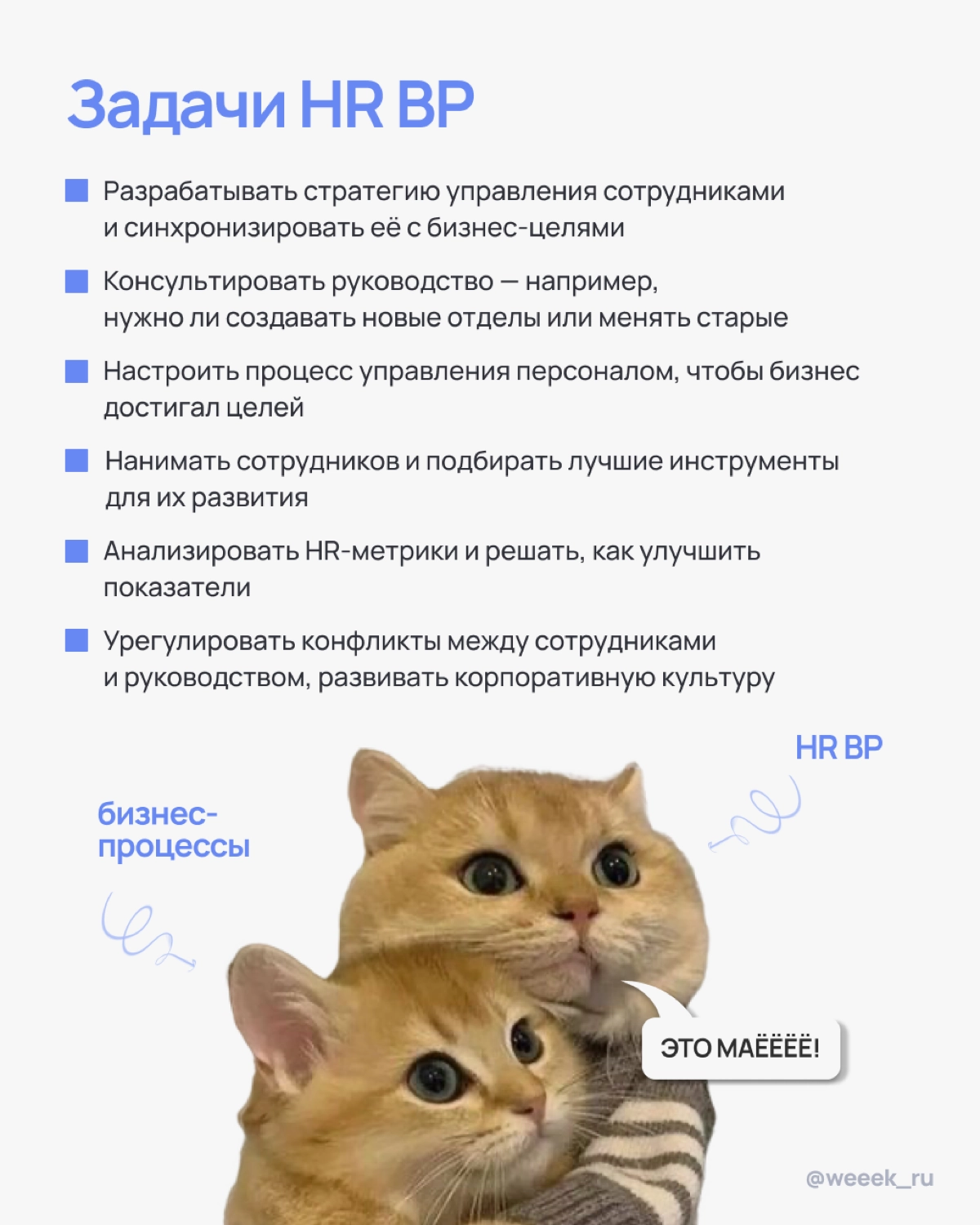 Про того, кто создаёт бренд работодателя 💼 | Сетка — новая социальная сеть от hh.ru
