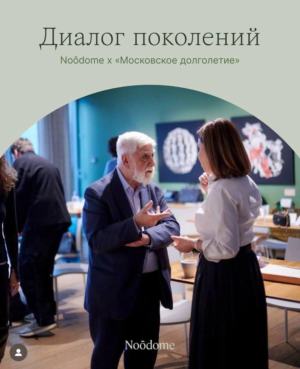 Открыла страничку Noodome, а там я, да еще с моим спикером, с которым снимаем сдающий подкаст Смелое Чем Я! 
Представляю потрясающего психолога, Сергея Николаевича Ениколопова | Сетка — новая социальная сеть от hh.ru