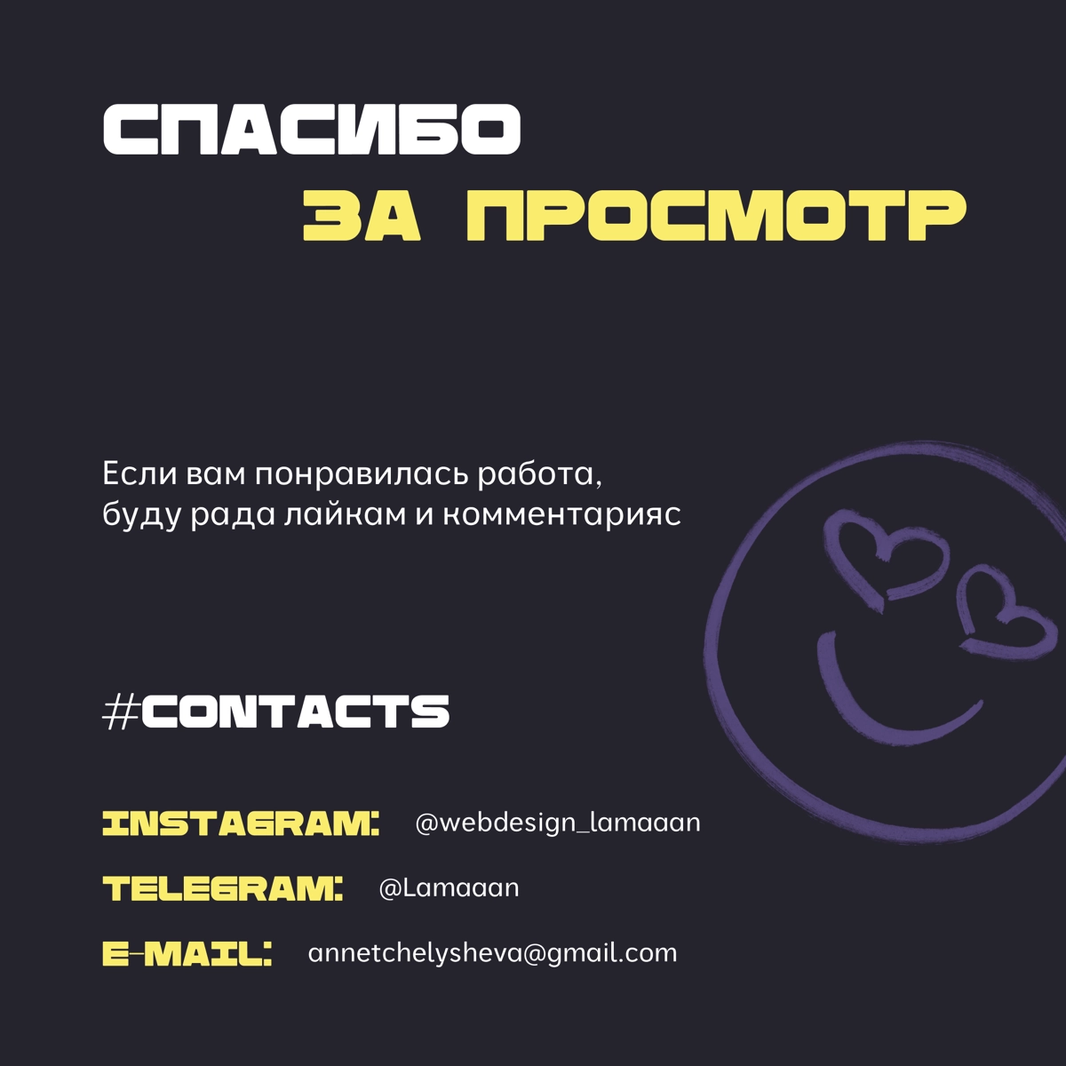 Лендинг для сервиса по продаже билетов 🎫 | Сетка — новая социальная сеть от hh.ru