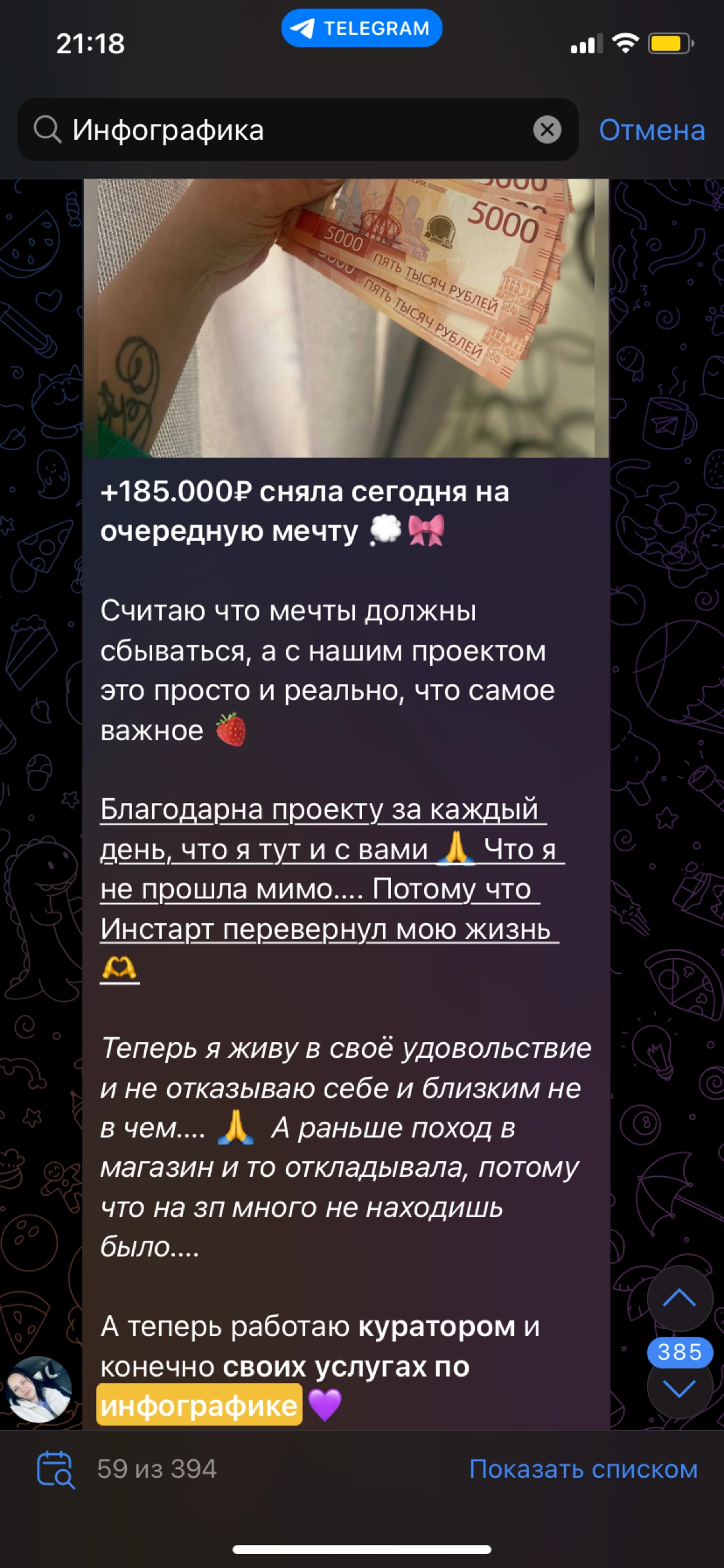 Узнай, как стать дизайнером инфографики и заработать 💰 | Сетка — новая социальная сеть от hh.ru