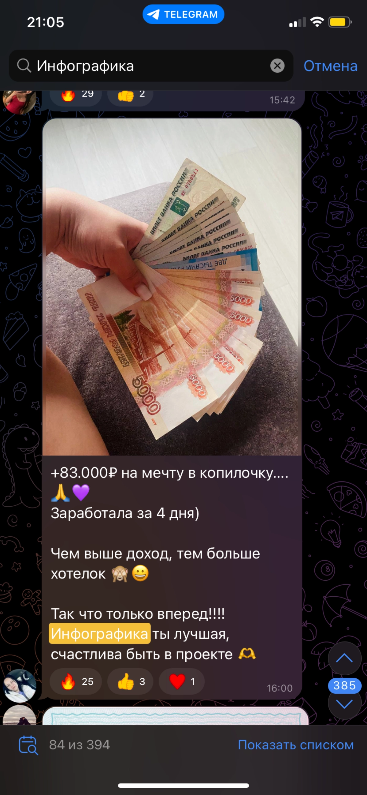 Узнай, как стать дизайнером инфографики и заработать 💰 | Сетка — новая социальная сеть от hh.ru