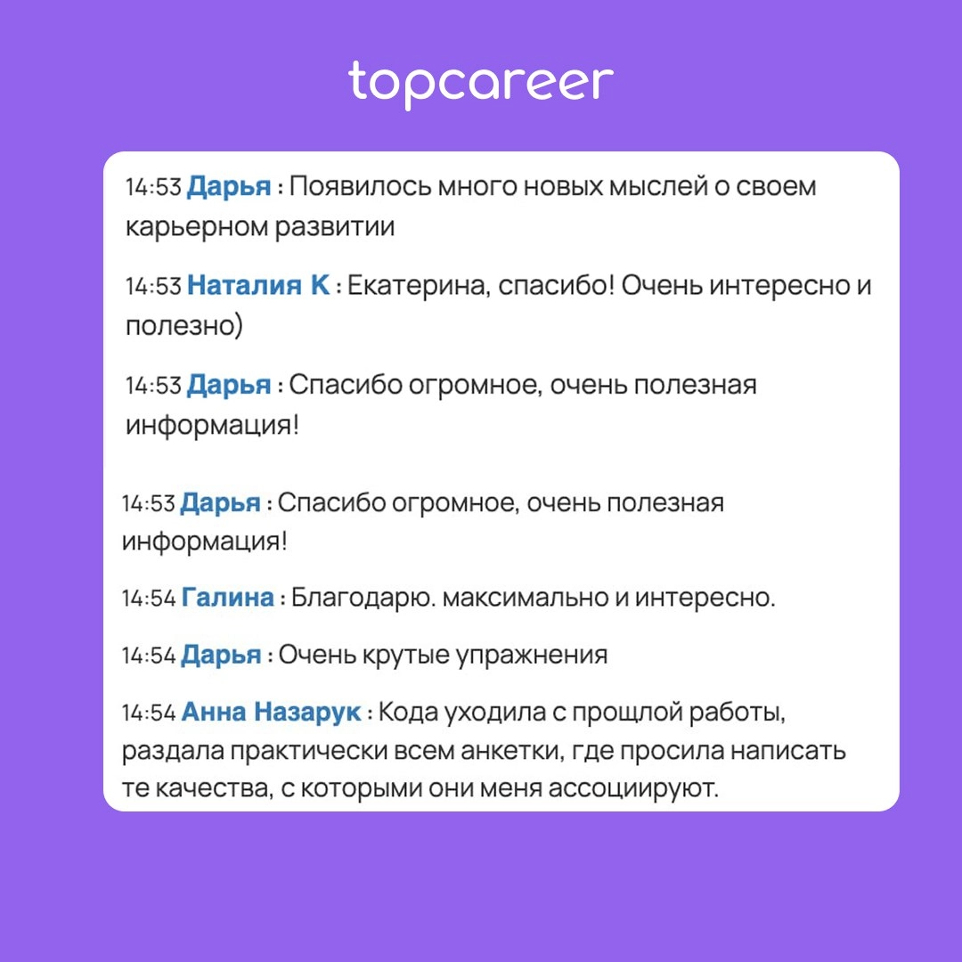 Как прошел открытый урок HRD? 
Прошел открытый урок Как стать лидером HR будущего: тренды, навыки и карьерные стратегии, где спикеры Оксана Скобенникова, Екатерина Сухобаевская рассказали: 
➊ Какие на... | Сетка — новая социальная сеть от hh.ru