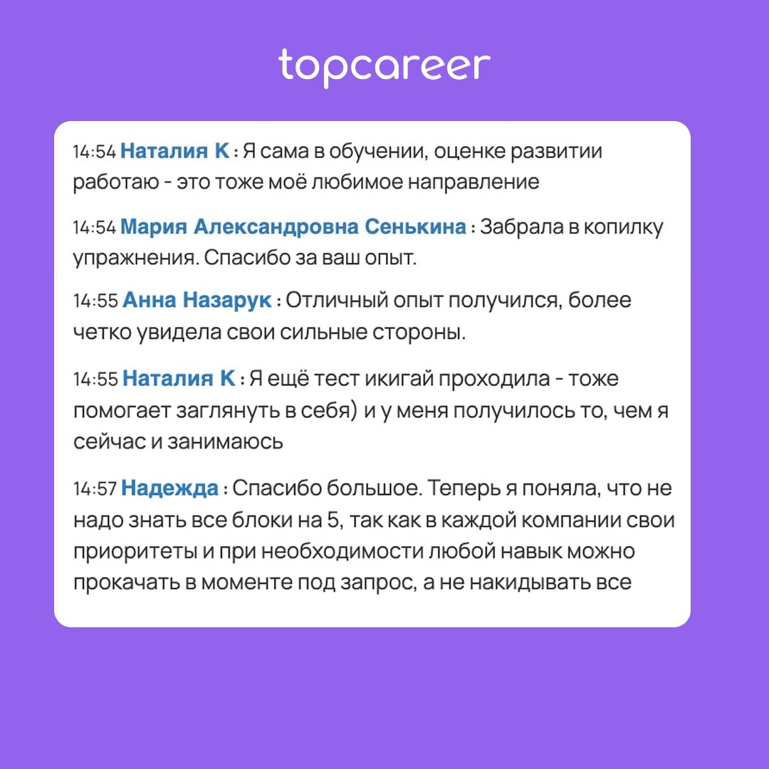 Как прошел открытый урок HRD? 
Прошел открытый урок Как стать лидером HR будущего: тренды, навыки и карьерные стратегии, где спикеры Оксана Скобенникова, Екатерина Сухобаевская рассказали: 
➊ Какие на... | Сетка — новая социальная сеть от hh.ru