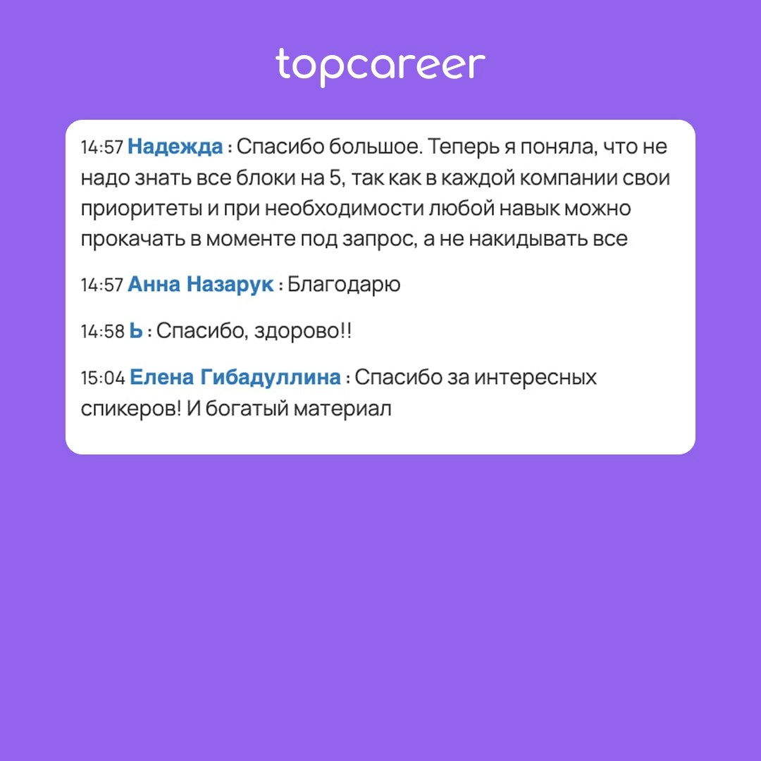 Как прошел открытый урок HRD? 
Прошел открытый урок Как стать лидером HR будущего: тренды, навыки и карьерные стратегии, где спикеры Оксана Скобенникова, Екатерина Сухобаевская рассказали: 
➊ Какие на... | Сетка — новая социальная сеть от hh.ru