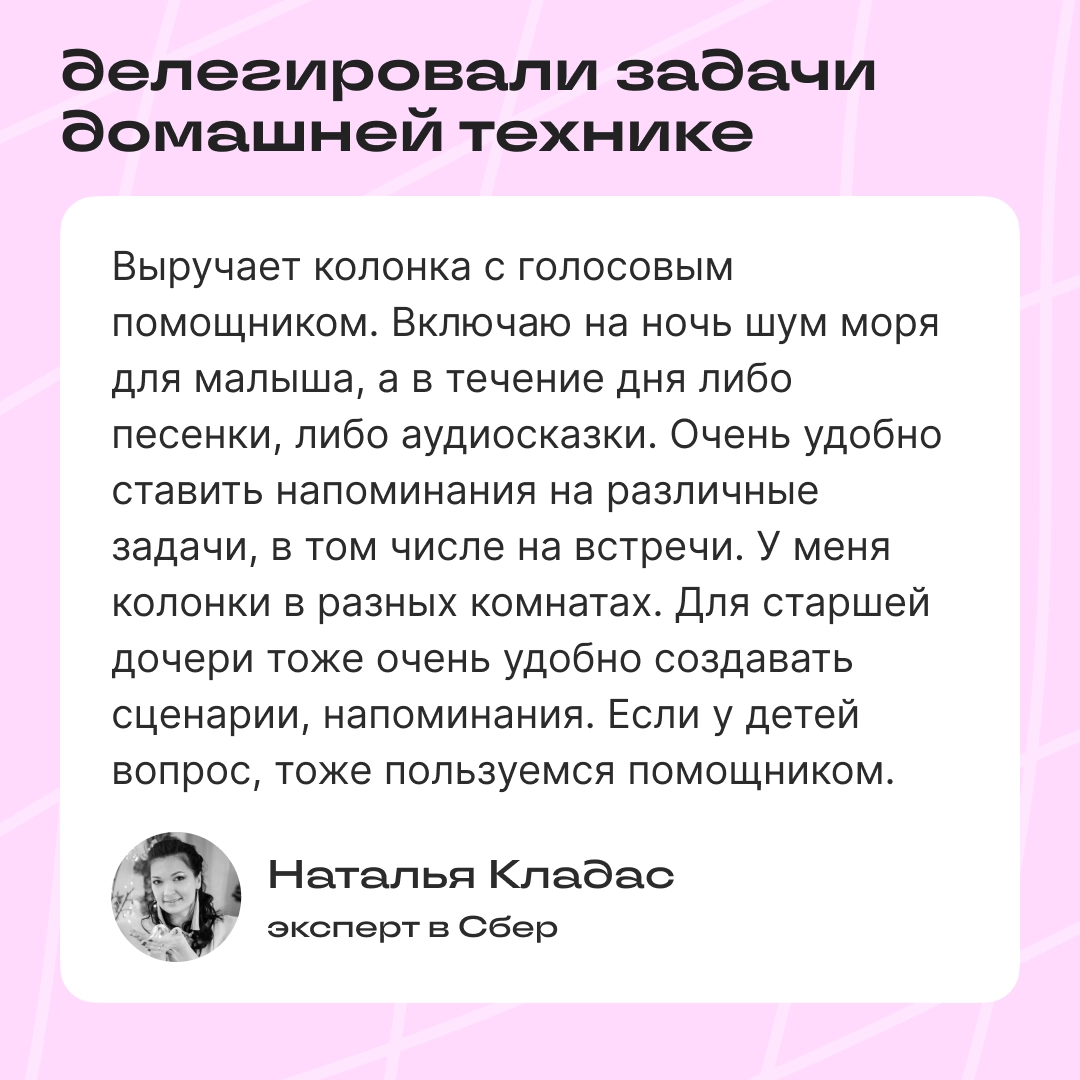 Мамы в профессии: как мы помогали друг другу в Сетке | Сетка — новая социальная сеть от hh.ru