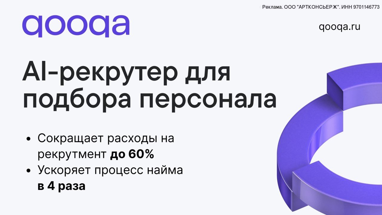 Пока другие тратят время на рутину, вы уже нанимаете
Рынок талантов меняется быстрее, чем успевают обновляться вакансии | Сетка — новая социальная сеть от hh.ru