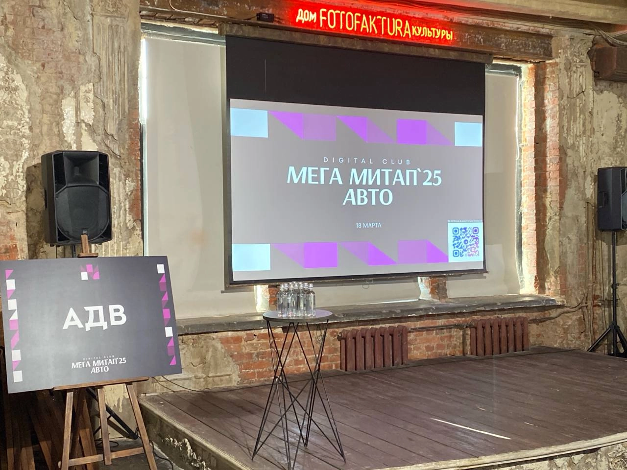 Сегодня движ на стыке автоиндустрии и диджитал. Мега Митап Авто 2025 | Сетка — новая социальная сеть от hh.ru