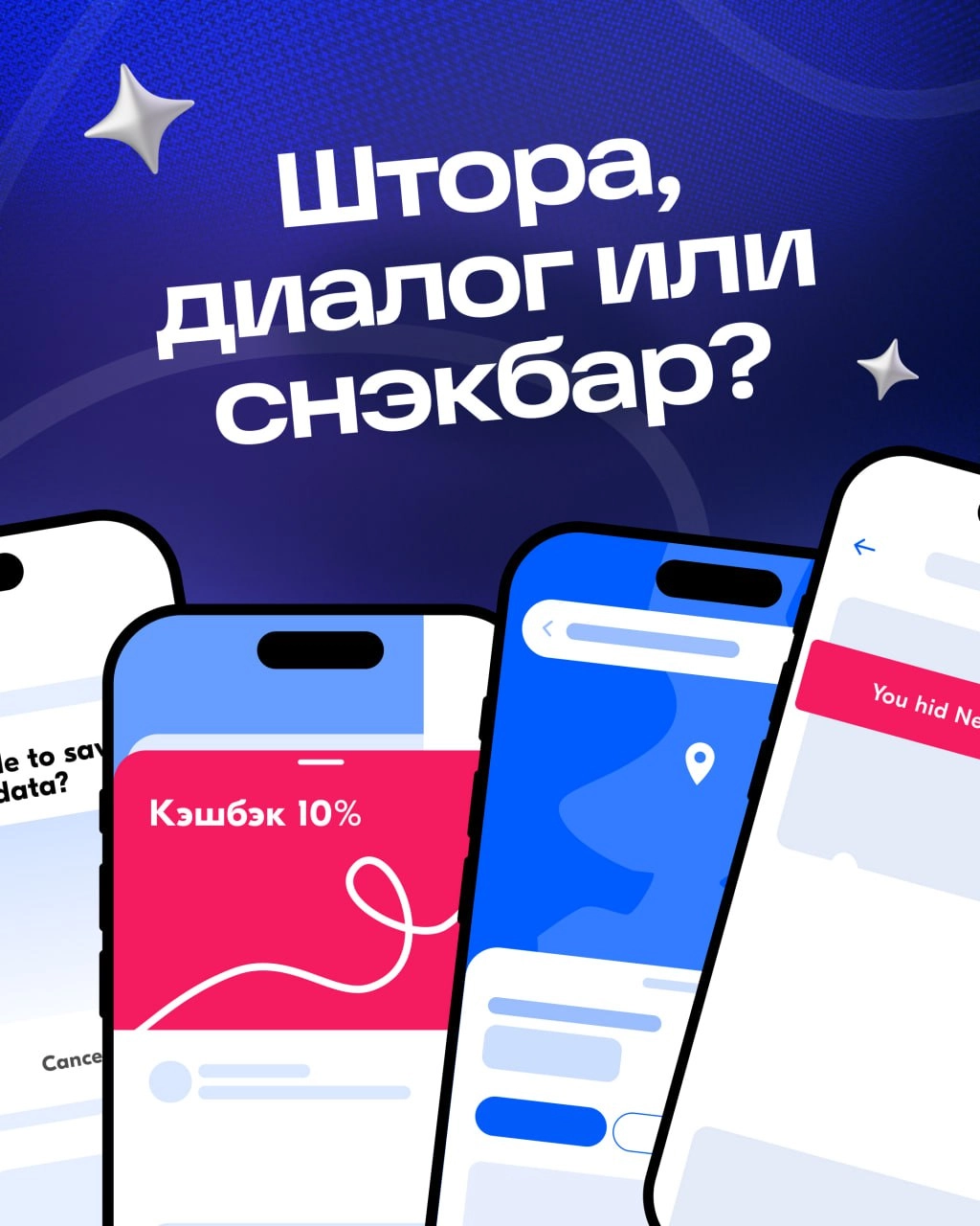 Порой дизайнеру сложно определить, какой элемент лучше подойдёт для решения задачи | Сетка — новая социальная сеть от hh.ru