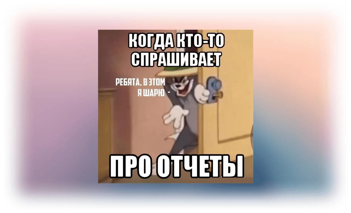 Еженедельный отчет клиенту | Сетка — новая социальная сеть от hh.ru