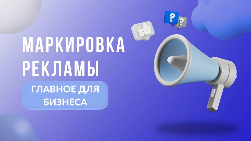 📍 Пошаговая инструкция по маркировке рекламы в Telegram | Сетка — новая социальная сеть от hh.ru