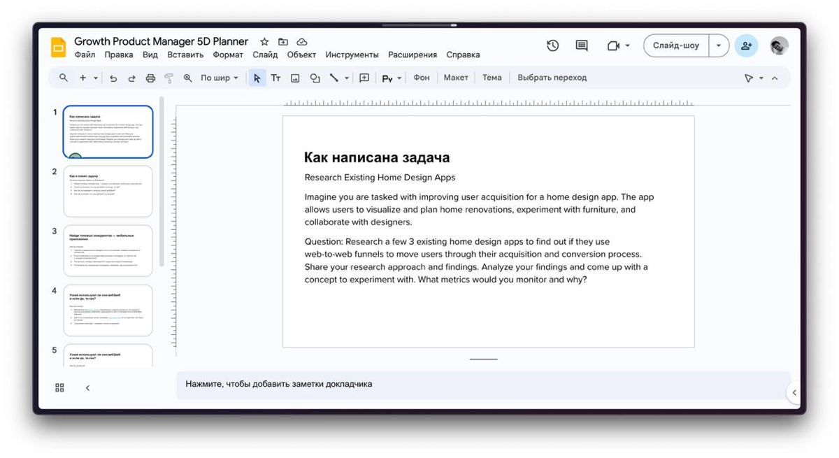 Как я делаю тестовые задания на продакта + алгоритм и пример | Сетка — новая социальная сеть от hh.ru