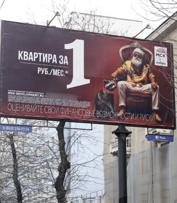 В Ростове-на-Дону на маскота застройщика (енота) конкуренты надели ошейник | Сетка — новая социальная сеть от hh.ru