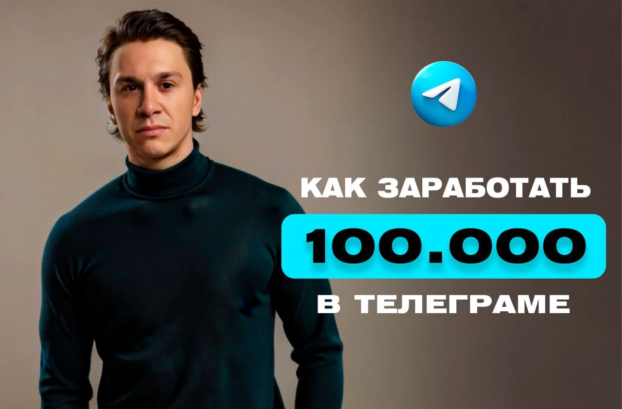 БЕСПЛАТНЫЙ КУРС «Как на удаленке выйти на 100-200 тыс?»
Дарю 50 мест на прохождение курса“Деньги на Телеграм” — БЕСПЛАТНО! 
Подпишись на канал и забирай курс:
👉 https://t | Сетка — новая социальная сеть от hh.ru