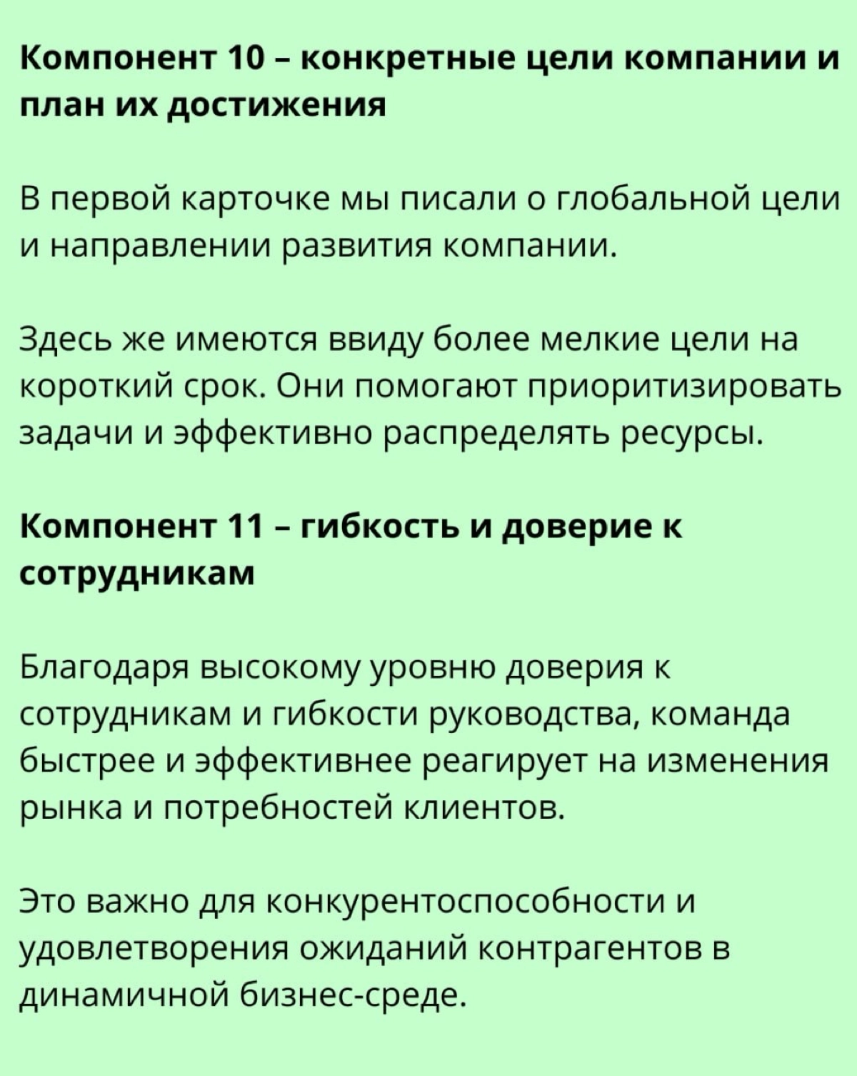 🍀 15 составляющих здоровой корпоративной культуры | Сетка — новая социальная сеть от hh.ru